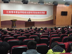 防盜安全基本知識講座