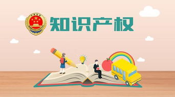 維護(hù)一帶一路知識(shí)產(chǎn)權(quán)安全