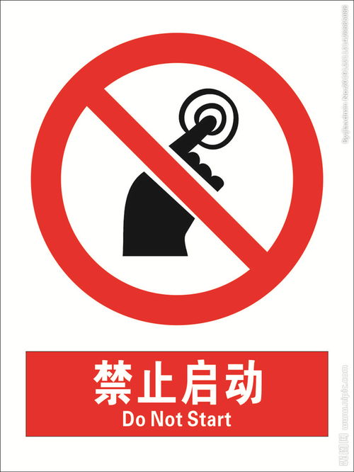禁止坐拐的的安全知識(shí)
