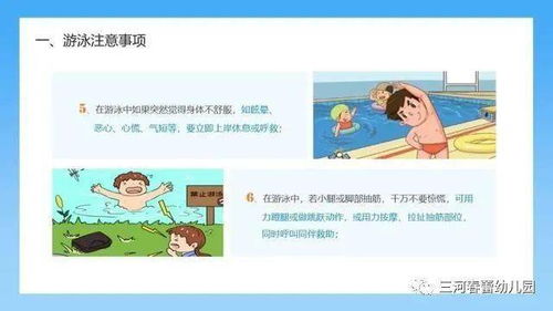 防溺水安全教育知識(shí)問(wèn)答題