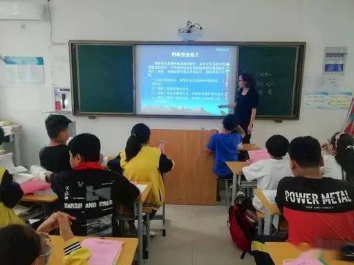 小學五級網絡安全知識進課堂