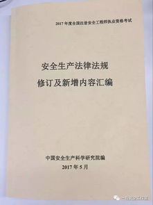 注安安全生產(chǎn)管理知識(shí)總結(jié)