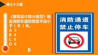 客車消防安全知識(shí)競賽試題