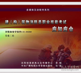 教育系統(tǒng)維穩(wěn)安全應知應會知識