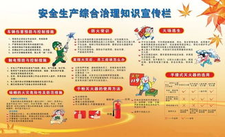 養護安全生產(chǎn)知識培訓簡(jiǎn)報