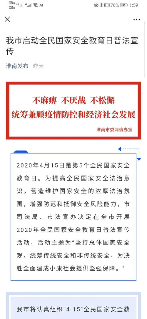 社區(qū)開展國家安全相關(guān)法律知識