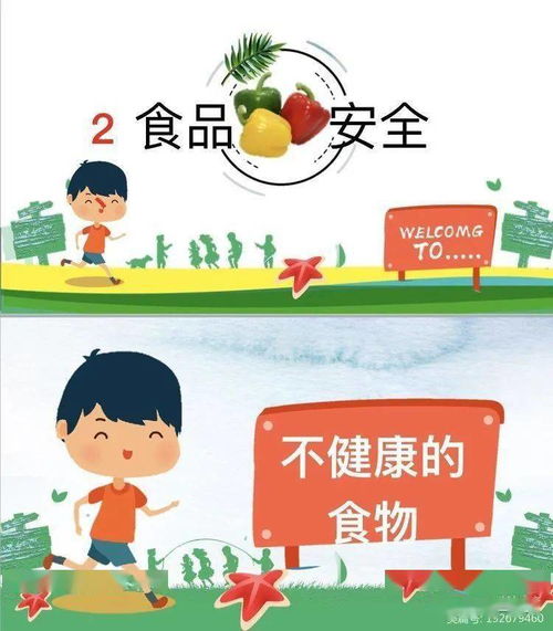 學(xué)生安全教育方面知識(shí)
