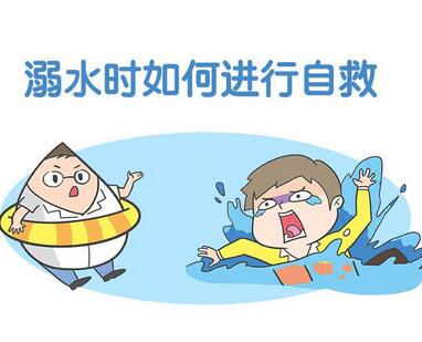游泳安全與救生知識(shí)