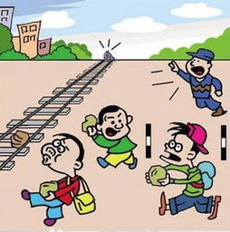 鐵路安全知識報(bào)道