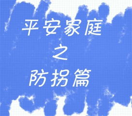 高中生防校園欺凌安全知識(shí)