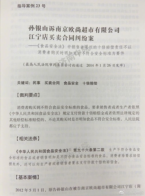 《食品安全法》相關(guān)知識(shí)考題及答案