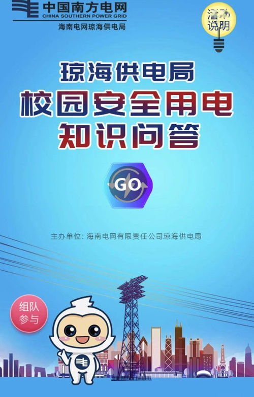 日常用電安全基礎(chǔ)知識(shí)問(wèn)答