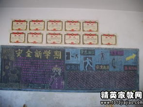 暑假安全知識國旗下講話(huà)