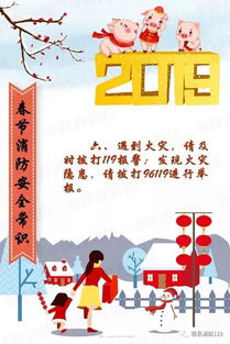 節(jié)日消防安全知識(shí)
