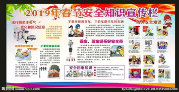 關于過的安全知識