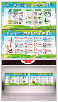 小學(xué)生安全知識(shí)資料30字