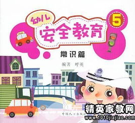 安全教育大型玩具的安全知識(shí)