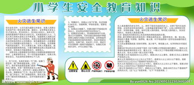 大學(xué)校園安全知識(shí)競賽解答題