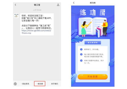 安全月知識(shí)競賽ppt璽貓