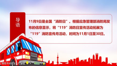 消防安全工作知識培訓會(huì )