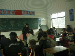 小學(xué)安全知識(shí)講座家長會(huì)