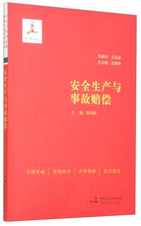安全生產(chǎn)法宣知識(shí)