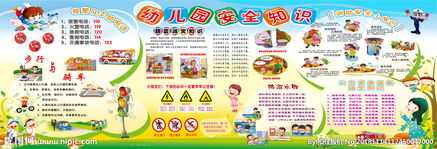 兒童校內安全知識題