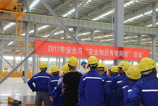 建筑施工安全知識有獎競答