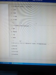 計(jì)算機(jī)機(jī)安全知識測試題