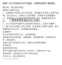 工廠安全知識(shí)培訓(xùn)記錄怎么寫