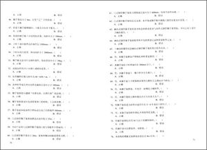 建筑工程安全管理知識(shí)考試題庫(kù)
