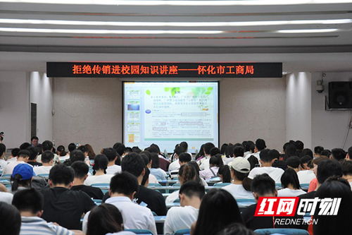 大學(xué)生防傳銷安全教育知識(shí)