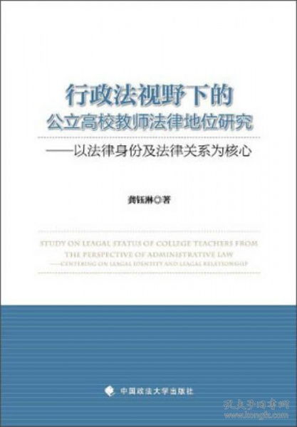 教職工安全法律法規(guī)知識(shí)