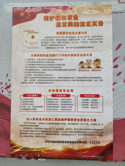 江蘇省國(guó)家安全知識(shí)網(wǎng)上答題活動(dòng)