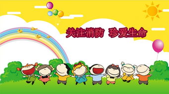 9月大班安全教育知識(shí)