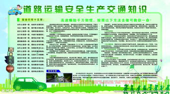 雨季交通運輸生產(chǎn)安全知識防范