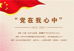 冬季安全知識(shí)國(guó)旗下演講