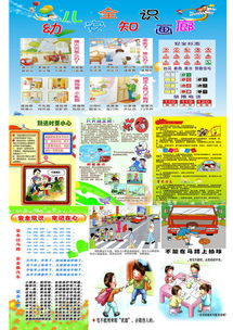 幼兒園安全教育知識(shí)測(cè)試卷