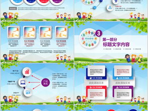 安全主題知識(shí)競(jìng)賽題目ppt