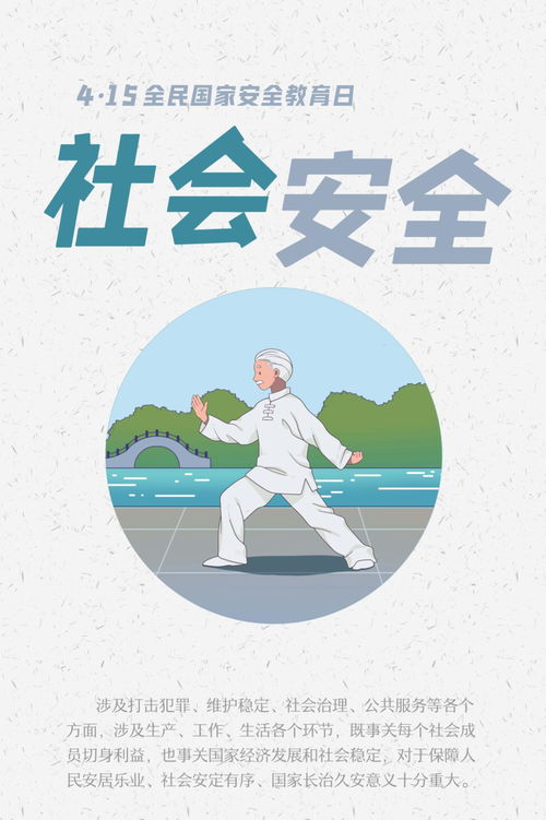 觀看國(guó)家安全知識(shí)影片