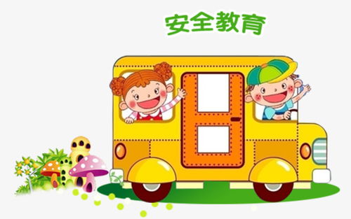 育兒知識(shí)交通安全篇