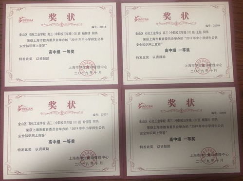 2019公共安全知識(shí)網(wǎng)上競(jìng)答