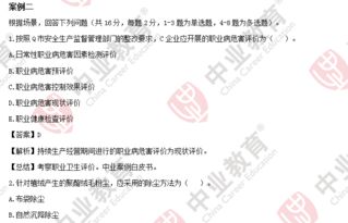 注冊(cè)安全工程師案例的知識(shí)點(diǎn)
