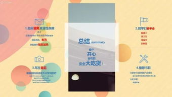 小學(xué)一級(jí)食品安全小知識(shí)