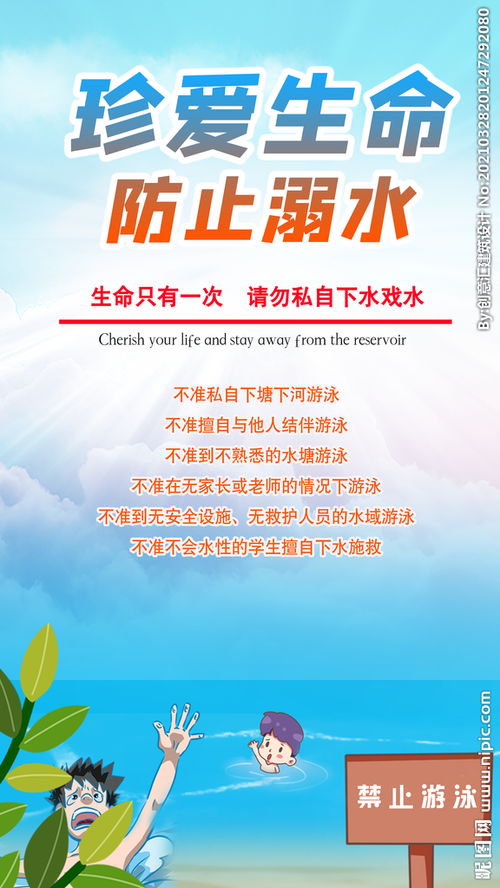安全知識六不準簡單