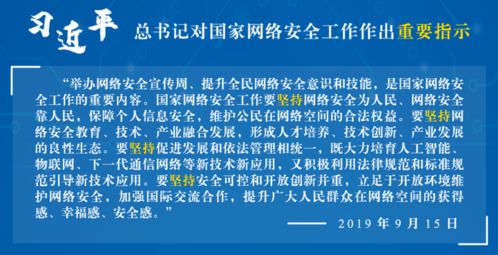 常州教育局網(wǎng)絡(luò)安全知識(shí)答題