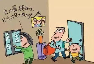物業(yè)生產安全小知識