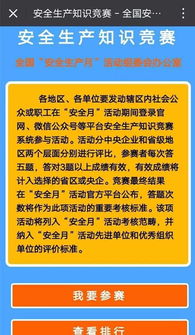 2017職工安全知識(shí)答題