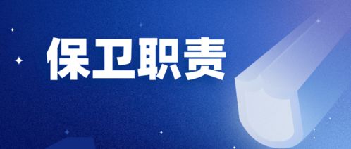 醫(yī)院安全保衛(wèi)基礎知識考試