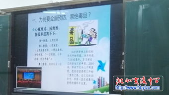 安全知識(shí)七進(jìn)校園